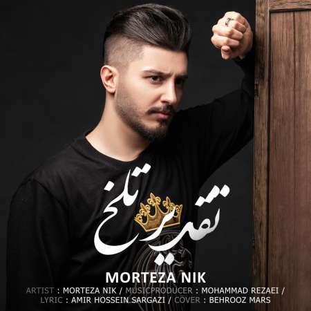 Morteza Nik – Taghdir Talkh